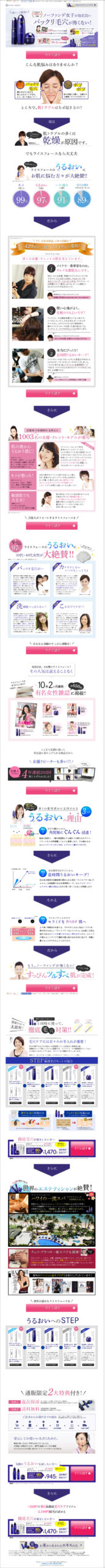 ノーファンデ女子が指名買い　パックリ毛穴が怖くない！　ライスフォース