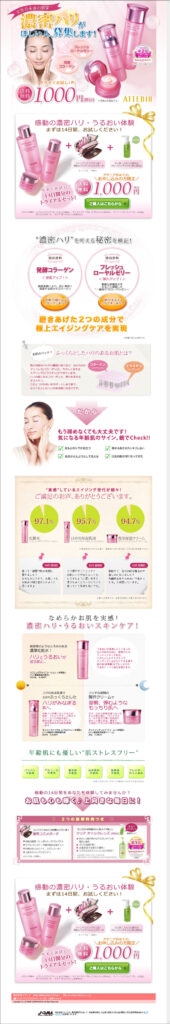 女性の永遠の願望・・・濃密ハリがほしい人、募集します！　インナーエフェクターベーシックスキンケア