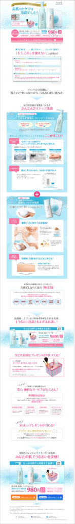 クレンジングと洗顔パウダーがセットで試せる！美肌のヒケツは洗顔でした！　無添加洗顔トライアルキット