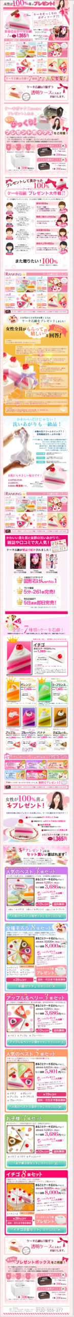女性が100％喜ぶプレゼント！ケーキそっくりのボディソープ？！　まるごとケーキ石鹸