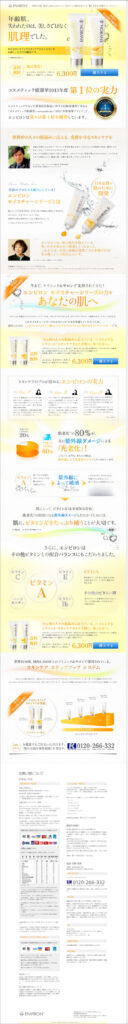 年齢肌。失われたのは、美しさではなく肌理でした。　エンビロンモイスチャースタート