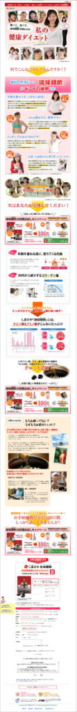 期間限定お試し300円＆送料無料！1日たった3球でスッキリきれい！しまのや「琉球醪酢」