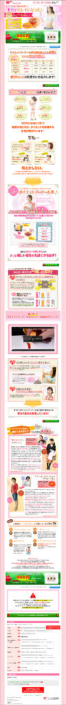 マイナス7㎏で理想の体型に！「ヤセてキレイになった！」　ダイエットプーアール茶