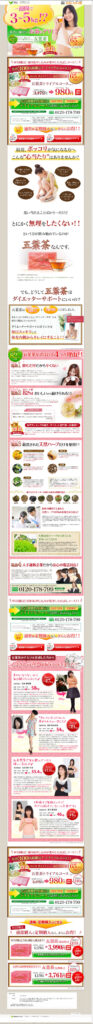 一週間で3～5㎏!?成功の秘密はお茶にアリ!!　五葉茶