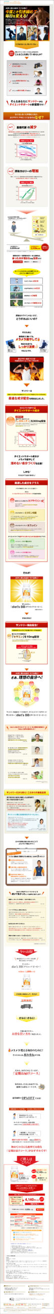 今度こそ引き締めて、毎日を変える！ diet’s BB[ダイエッツ　ビービー]