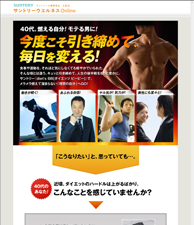 今度こそ引き締めて、毎日を変える！ diet’s BB[ダイエッツ　ビービー]