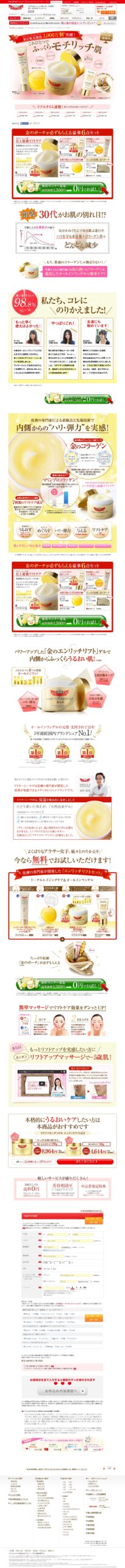 これひとつでふっくらモチリッチ肌｜エンリッチリフトセット