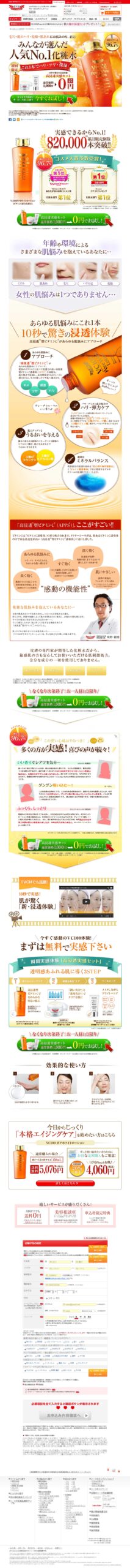 毛穴・肌のハリ・乾燥・肌あれにお悩みの方、必見!みんなが選んだ人気No.1化粧水｜高浸透実感セット