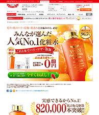 毛穴・肌のハリ・乾燥・肌あれにお悩みの方、必見!みんなが選んだ人気No.1化粧水｜高浸透実感セット
