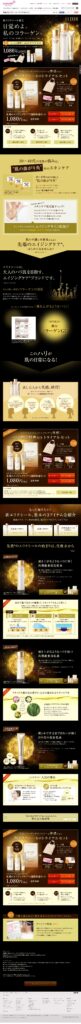 新エリクシール誕生　目覚めよ。私のコラーゲン｜エリクシール シュペリエル 先端のエイジングケア1週間体感セット