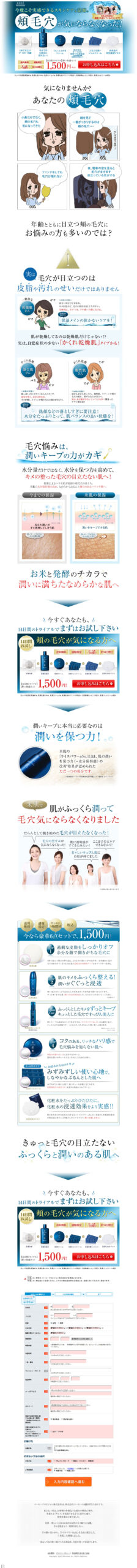 今度こそ実感できるスキンケアと話題。頬毛穴が気にならなくなった!｜潤い体感セット