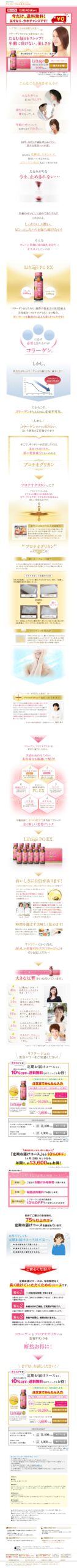 たるむ毎日をストップ!年齢に負けない、美しさを｜Liftage