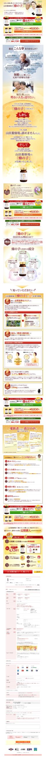 元気に会話を楽しむ人生のために。山田養蜂場の「蜂の子」｜蜂の子
