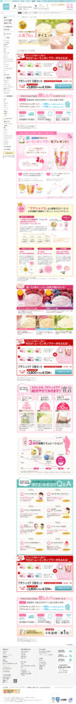 ヤセたい人から選ばれる!人気No.1ダイエット｜プチシェイク