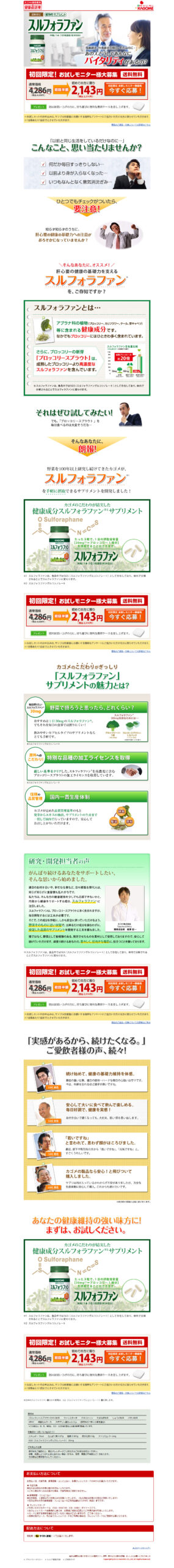 あの人どうしてあんなにバイタリティがあるの?｜スルフォラファン