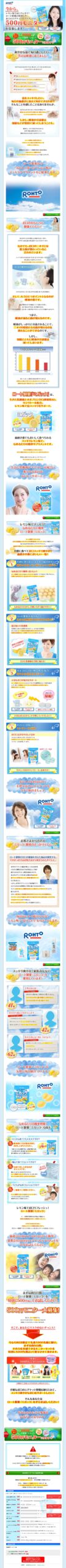 今から、レモン味でお口スッキリ!ロート製薬が開発した、お口のエチケットサプリメントの500円モニターを募集します!｜ミガック