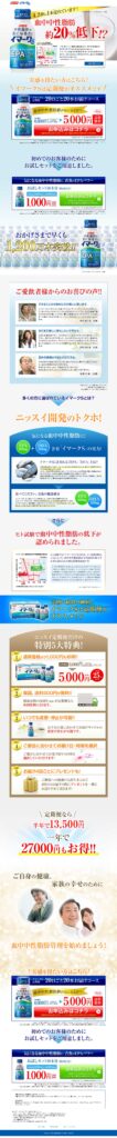 4.2秒に1本売れています!血中中性脂肪約20％低下!?｜イマークS