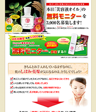 本日「美容液オイル」の無料モニターを3,000名募集します!｜Coyori美容液オイル