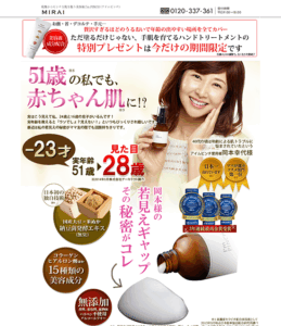 51歳の私でも、赤ちゃん肌に!?|I’m　PINCH（アイムピンチ）