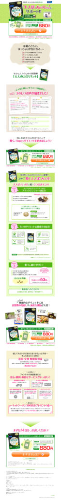 “大人ぽっちゃりさん”をサポート!|大人のカロリミット