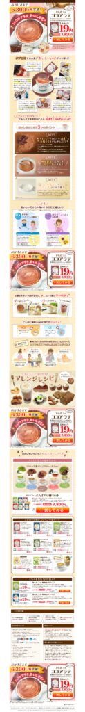 おかげさまで6,300万杯突破!このココアラテ、おいしすぎ♪|かんたフェ ココアラテ