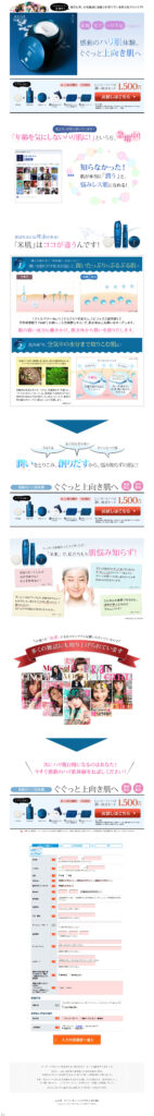 乾燥 毛穴 ハリ不足に悩まない　感動のハリ肌体験。ぐぐっと上向き肌へ|米肌