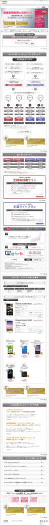 ぷららモバイルLTEなら、通信量制限にさようなら。|ぷららモバイルLTE