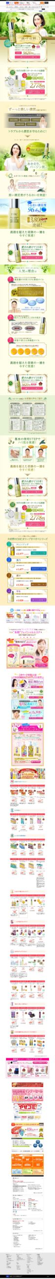 一滴の奇跡。売上個数3,800万個突破|DHCオリーブバージンオイル
