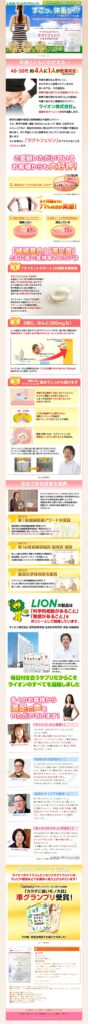 すごっ、体重が!? ラクトフェリンはダイエットを頑張るあなたを応援（ボーダー）|ラクトフェリントライアルパック
