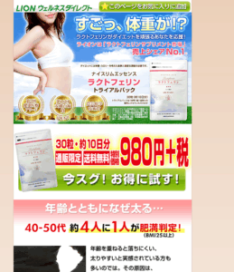 すごっ、体重が!? ラクトフェリンはダイエットを頑張るあなたを応援（白服、顔見えない）|ラクトフェリントライアルパック