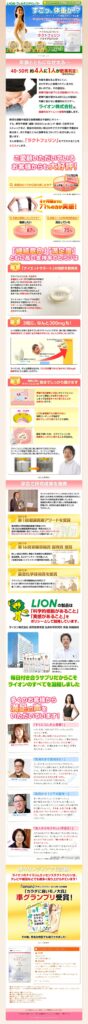 すごっ、体重が!? ラクトフェリンはダイエットを頑張るあなたを応援（白服、顔見える）|ラクトフェリントライアルパック