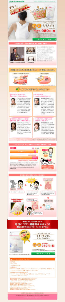 すごっ、体重が!? ラクトフェリンはダイエットを頑張るあなたを応援（男）|ラクトフェリントライアルパック