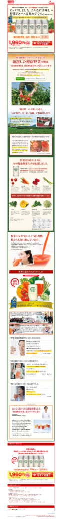 「ビックリしました。こんなにおいしい野菜ジュースは初めてです。」｜毎日飲む野菜