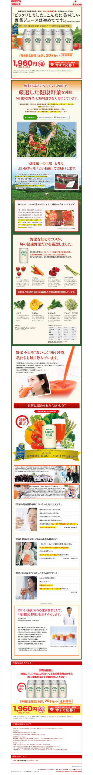 「ビックリしました。こんなにおいしい野菜ジュースは初めてです。」｜毎日飲む野菜