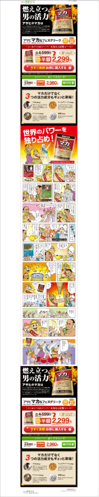 燃え立つ、男の活力。|マカ&フェヌグリーク