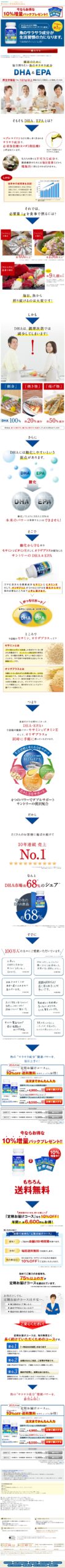 男性の方必見！魚のサラサラ成分が生活習慣の力になります|「DHA＆EPA＋セサミンEX」 