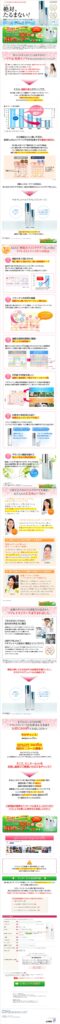 私の年齢ケアは絶対、たるまない！