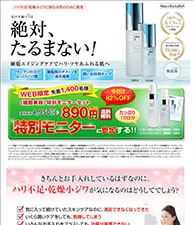 私の年齢ケアは絶対、たるまない！