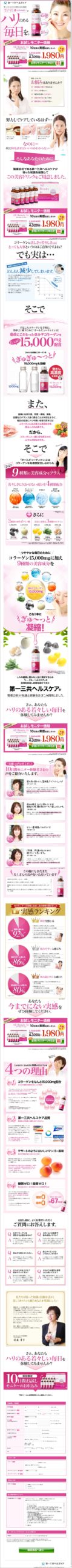 ハリのある毎日を。|オールビューティイン