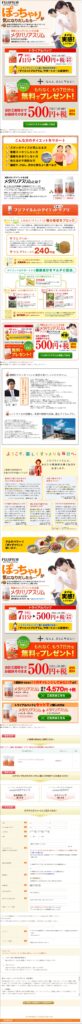ぽっちゃりが気になりだしたら…|メタバリアスリム