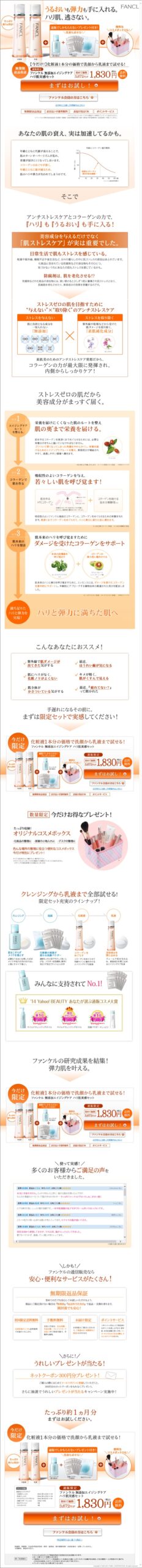 うるおいも弾力も手に入れる。ハリ肌、逃さない。|無添加 エイジングケア トライアルセット