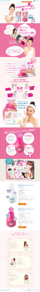 わき出るポンプの水クレンジング