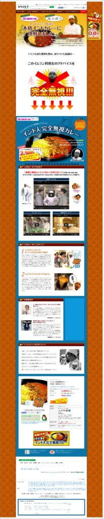 インド人完全無視カレー
