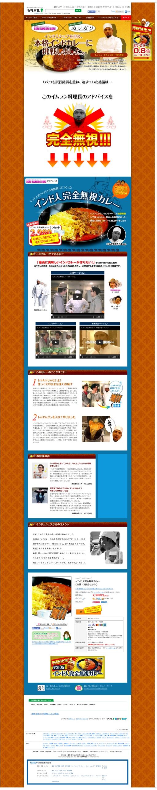 インド人完全無視カレー