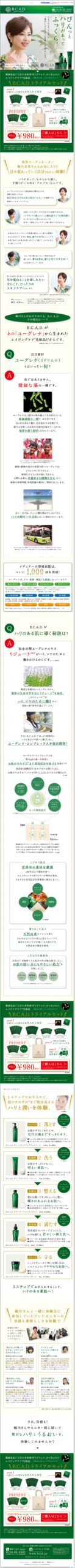 ぴんっとハリがあってふっくら。
