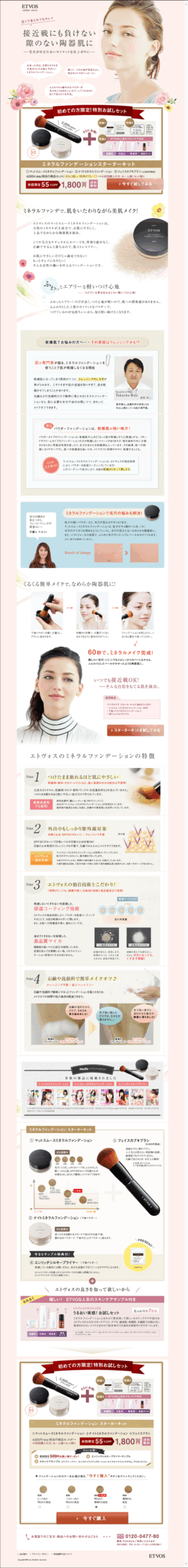 接近戦にも負けない　隙のない陶器肌に