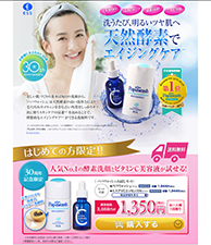 洗うたび、明るいツヤ肌へ
