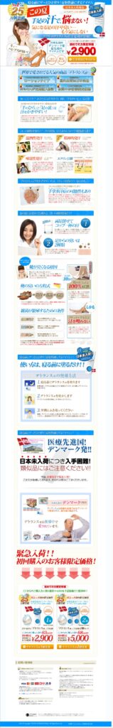 寝る前にサッとひと塗り！