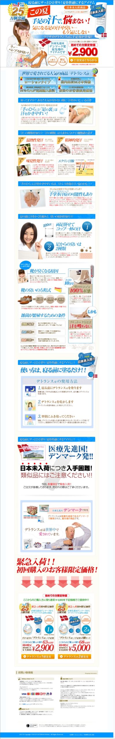 寝る前にサッとひと塗り！