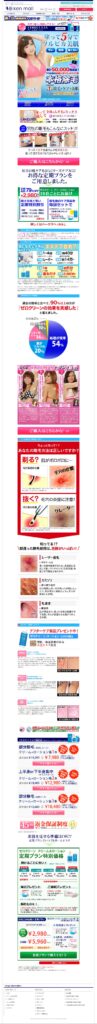 塗って5分でツルピカ美肌